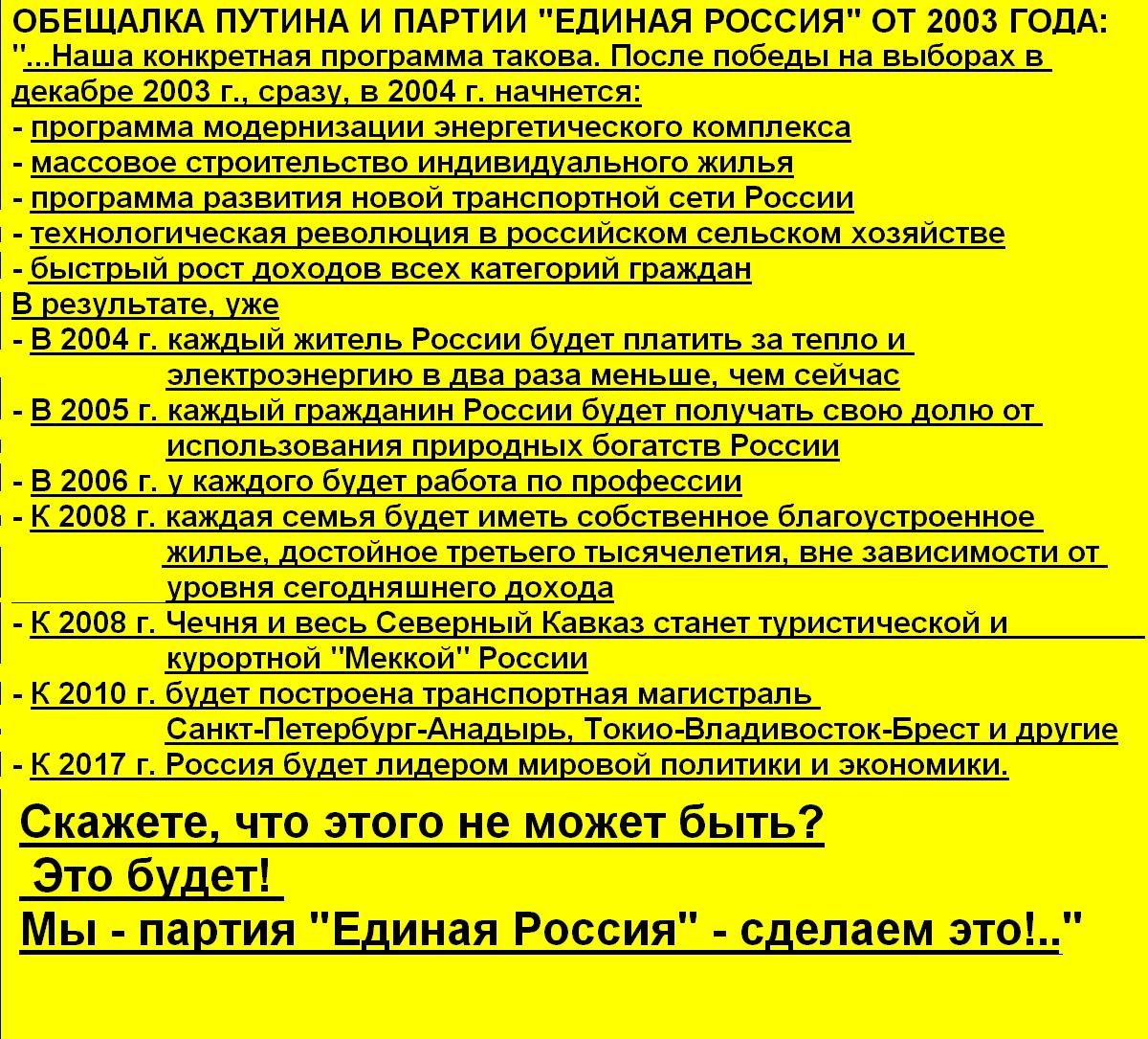 Про сильный парламент и людей, держащих своё слово...2