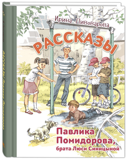 Серия "Детвора"