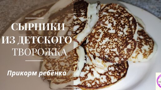 Рецепт вкусных сырников