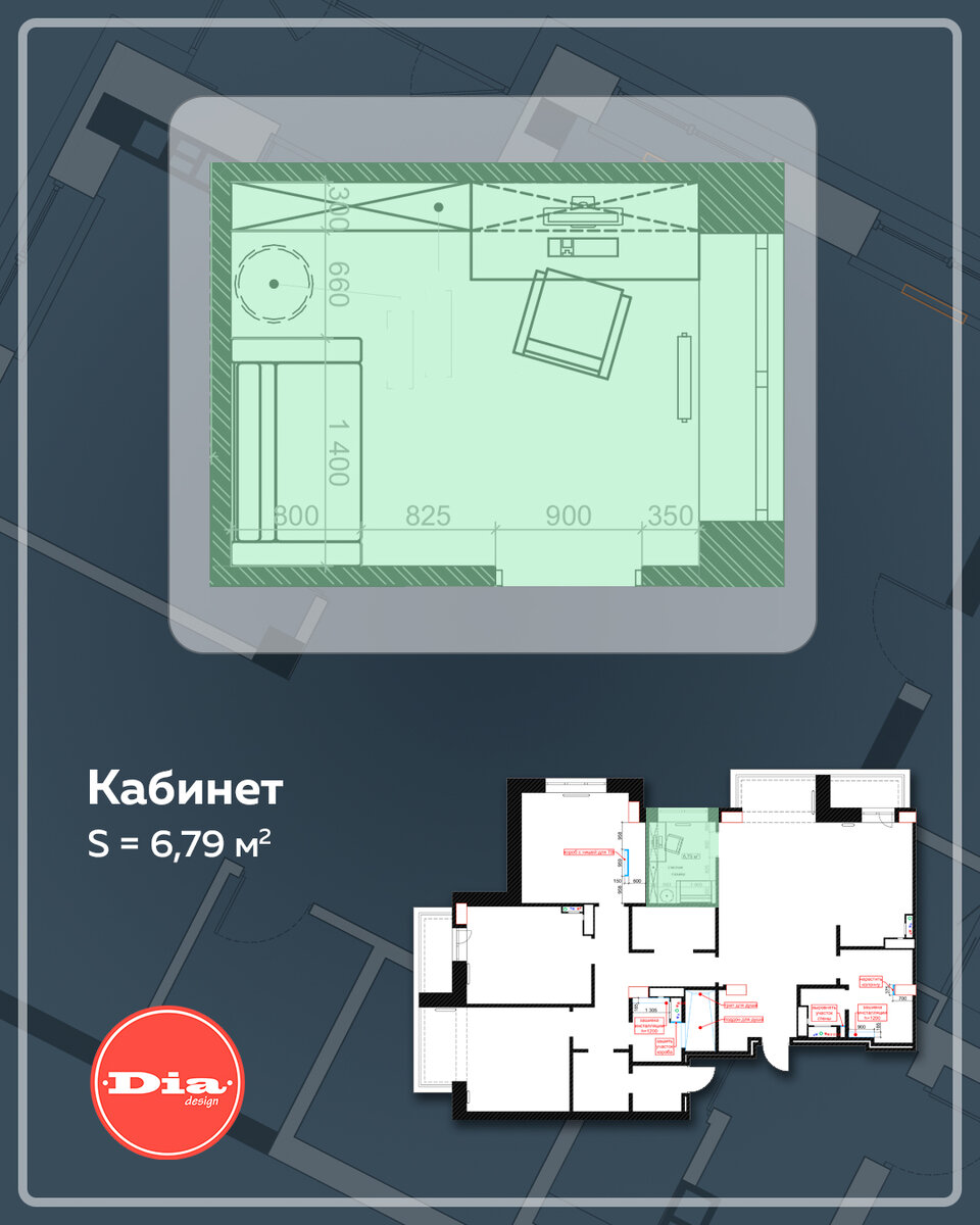 Дизайн интерьера кабинета 6.79 м.кв. | Заметки дизайнера Dia | Дзен