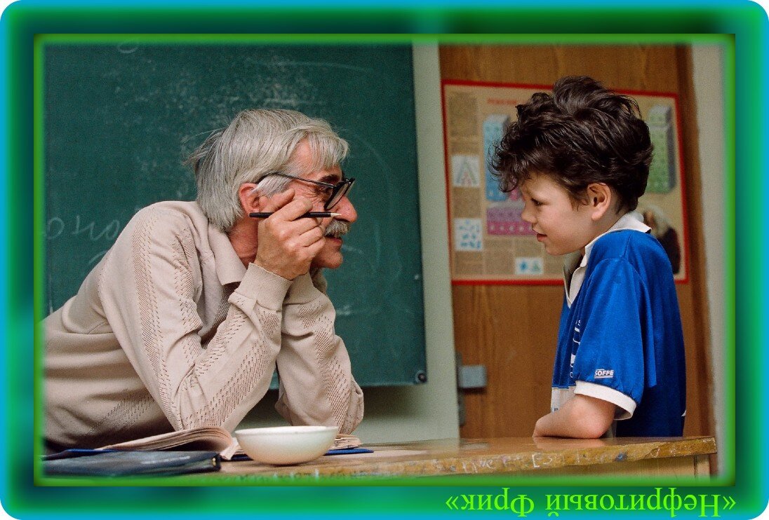 Фотография из Яндекс-картинок. Обработка автора. "Разговор по душам на равных..."