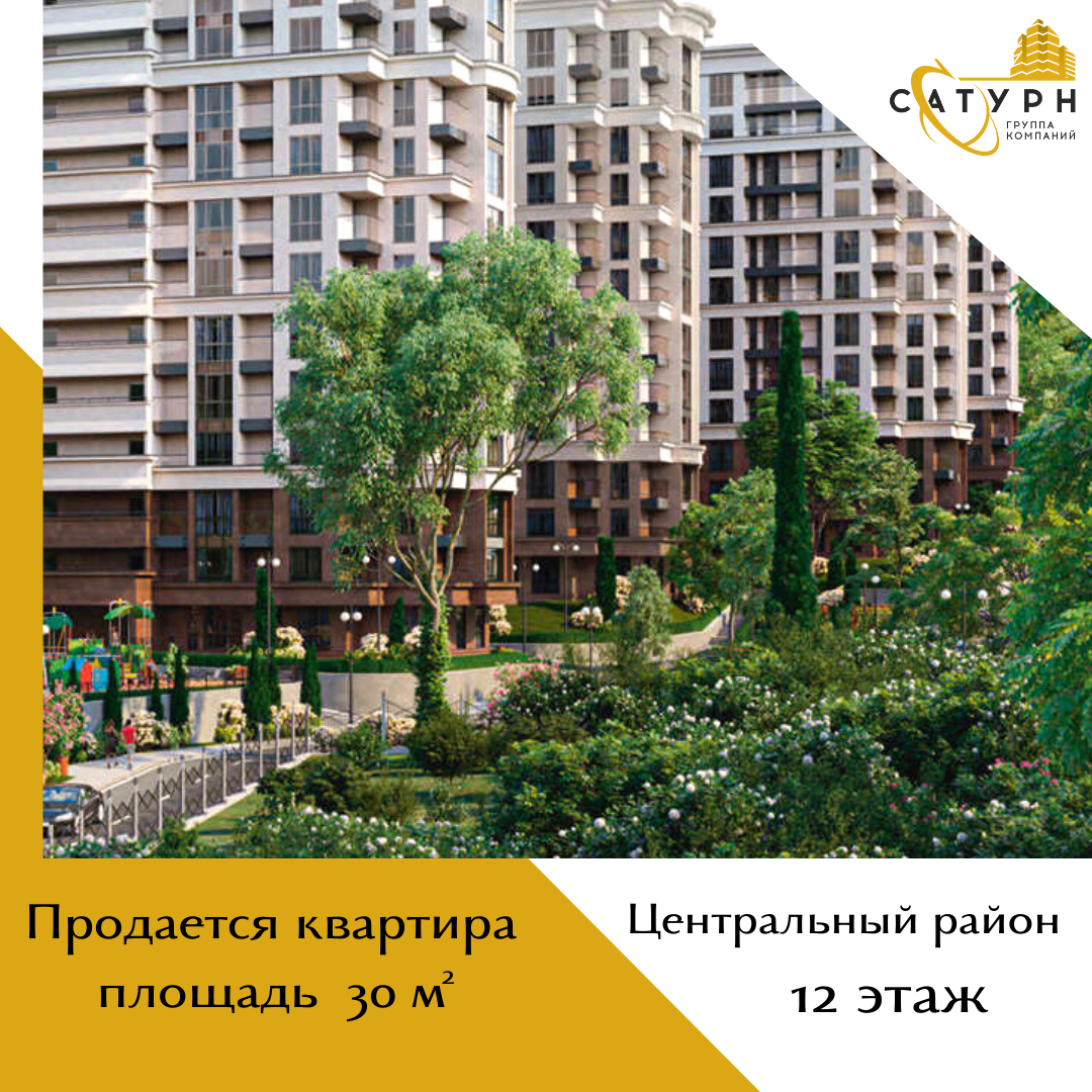 Купить 1 (одно-) комнатную квартиру в Сочи! 
Предлагаю Вашему вниманию уникальное предложение для увеличения вложенных вами инвестиций в ваше светлое будущее! Жилой комплекс расположен в тихом спальном районе в тени реликтовых деревьев! Очень удобная локация и достаточно развитая инфраструктура! ФЗ 214 делает абсолютно безопасной вашу сделку! Рекомендуется к покупке!

Квартира реально существует, НЕ ФЕЙК, фото настоящие.
Готовы показать день в день (На автомобиле отвезем и доставим Вас обратно). За наличный расчет – скидка, но возможна разумная частичная отсрочка платежа

Звоните в удобное для Вас время, отвечу на Ваши вопросы и отправлю дополнительные фотографии по квартире, фото планировки из техпаспорта и других документов.

Амина
8(938)496-30-58
https://saturn-group.ru/kvartiry-v-sochi