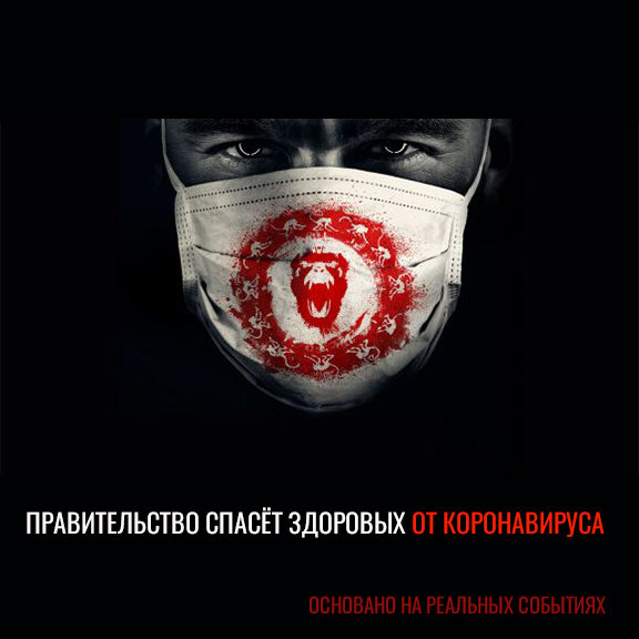 Переведено с правительственного языка на честный русский для проекта YouVersus.ru