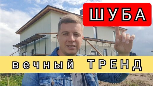 Декоративная штукатурка своими руками