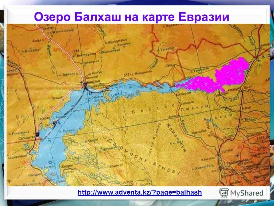 Впадает в балхаш сканворд. Озеро Балхаш на карте Казахстана. Озеро Балхаш на контурной карте мира.