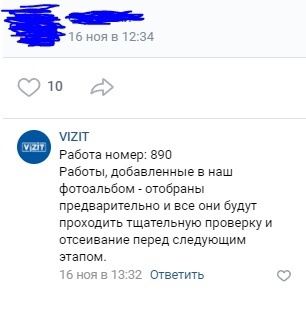Ссылка на конкурсный альбом: https://vk.com/album-180547025_261841904