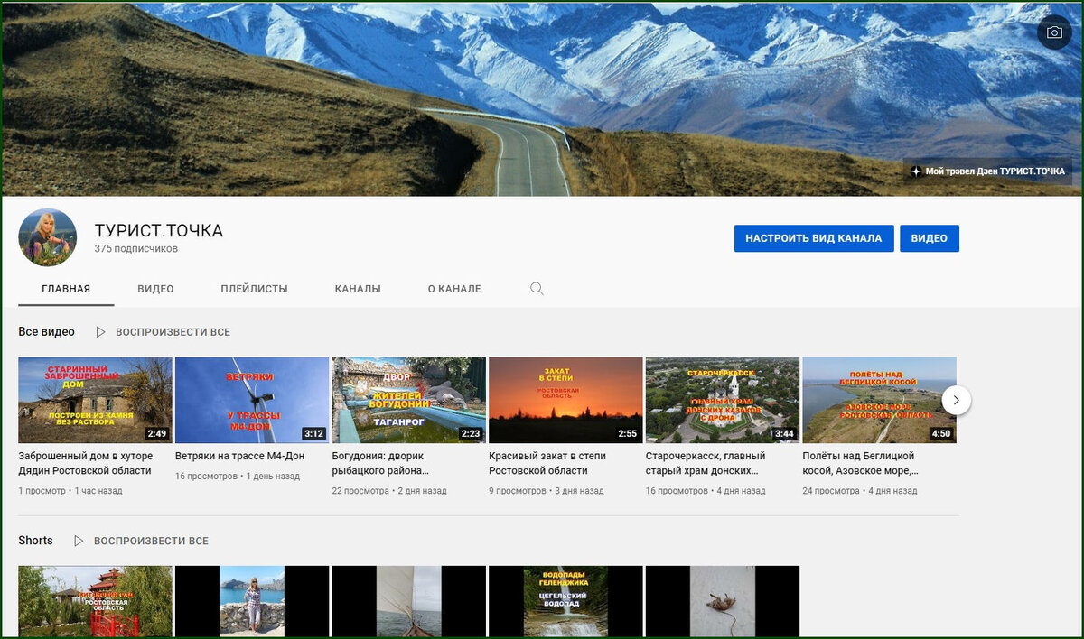 Так выглядит мой канал на YouTube, которому скоро 10 лет 😄 Фото кликабельно