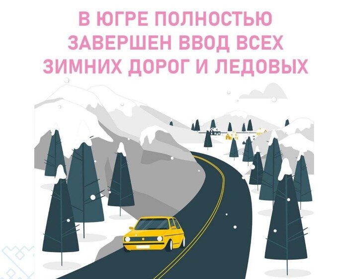 Фото:Оперштаб Югры