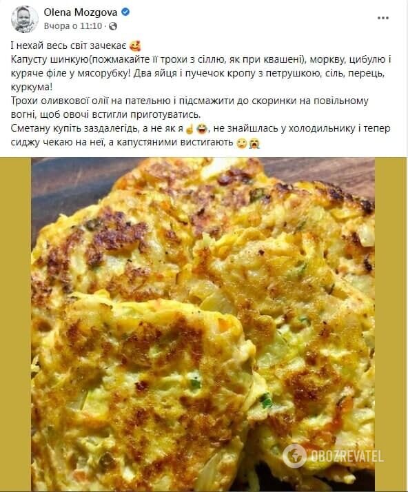 Рецепт диетических капустников. Источник: Скриншот поста Алены Мозговой в Facebook.