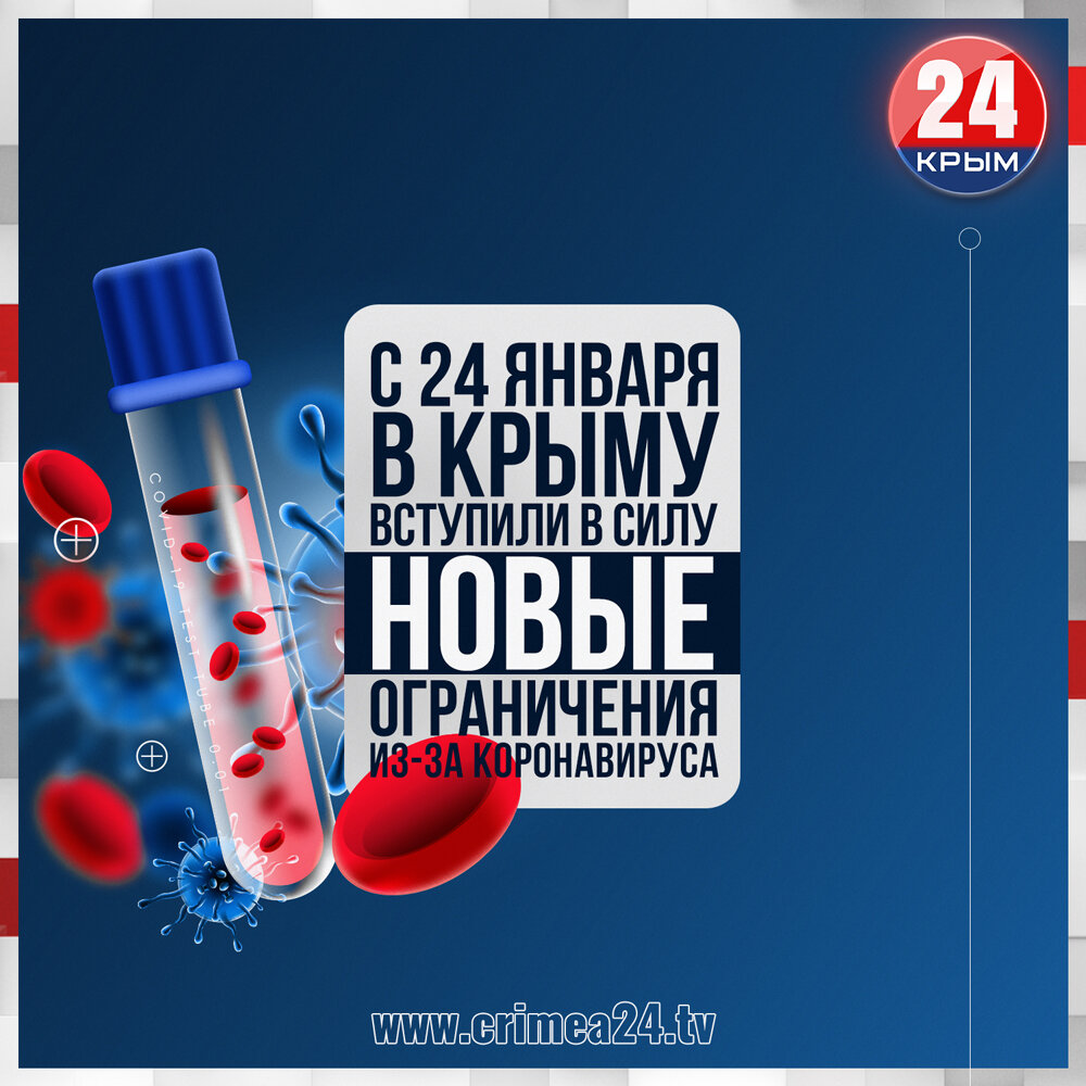 Ограничения в Крыму из-за коронавируса на сегодня: сделали карточки, чтоб  вам было легко запомнить | Крым 24 | Все новости Крыма и Севастополя | Дзен