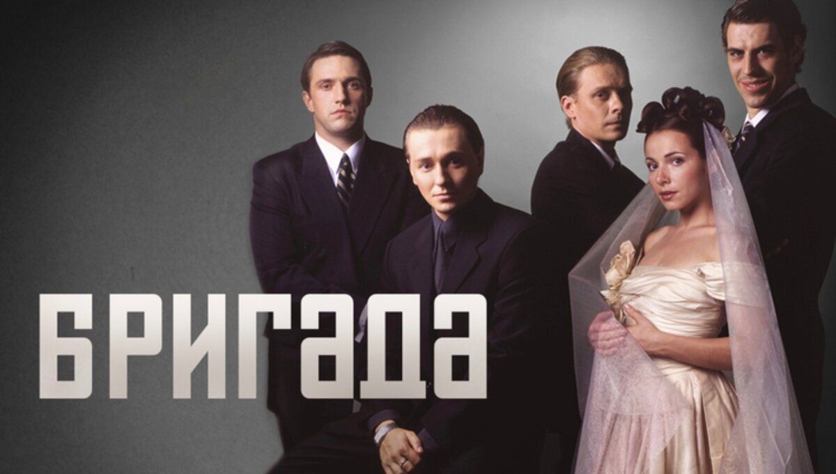 Сериал 