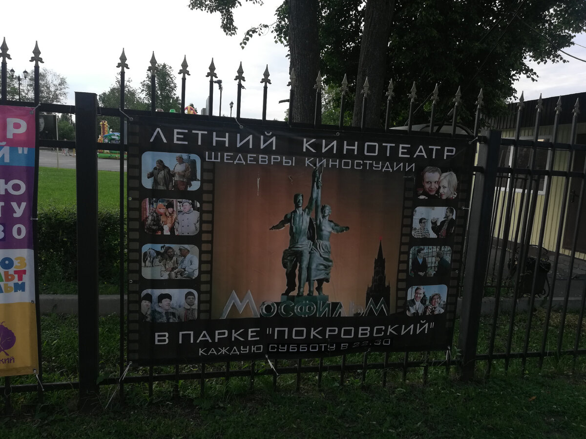 Кино под открытым небом