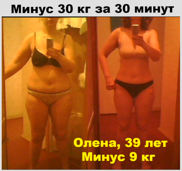 Первые 5 недель в тренинге Минус 30 кг, Сезон 1 +2 (ссылка на тренинг внизу поста)