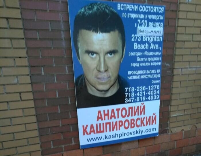 В 1995 году Кашпировский уехал в США.