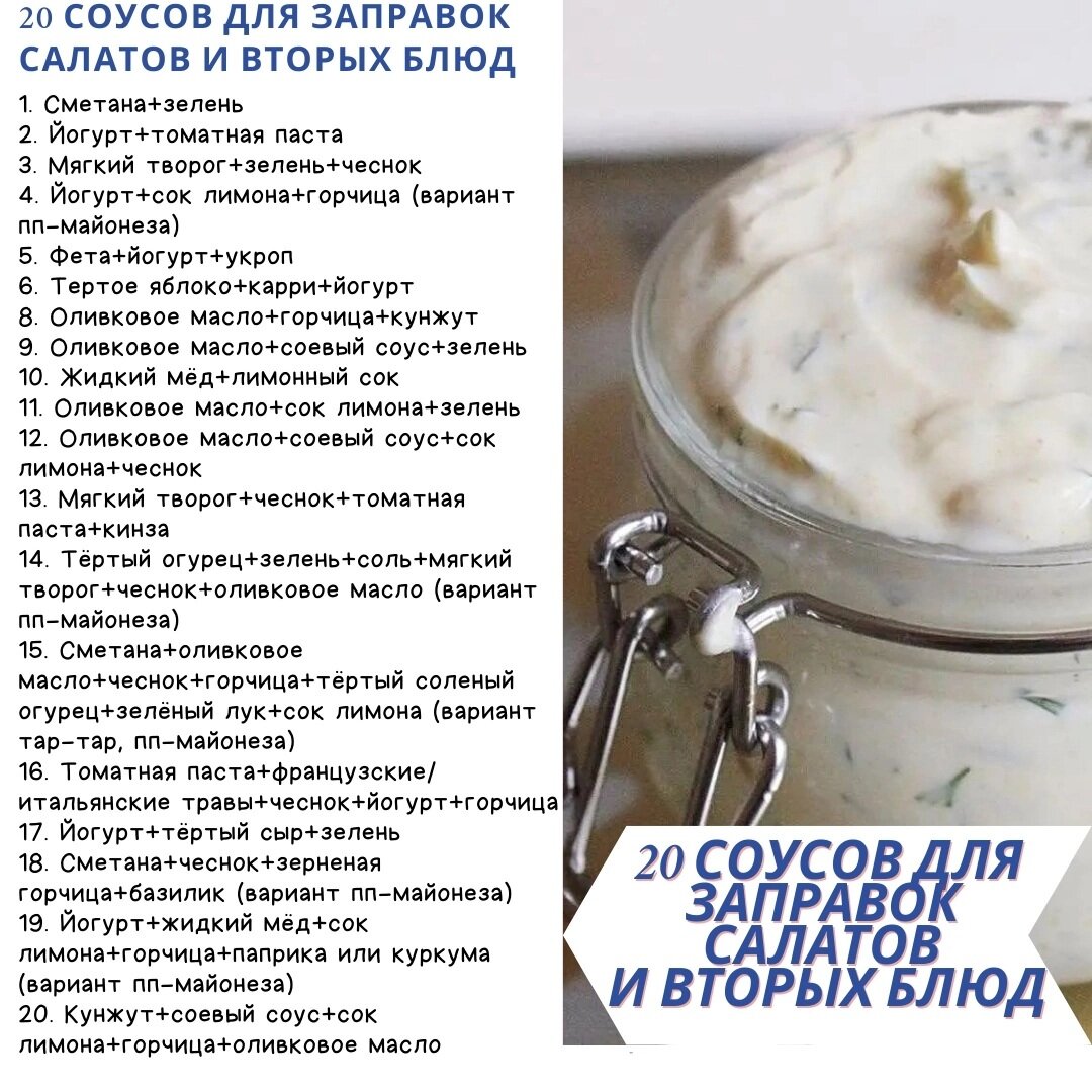 рецепт соуса из сметаны фото