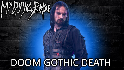 My Dying Bride - английский doom metal / Gothic Doom Metal / Death Doom / Обзор от DPrize