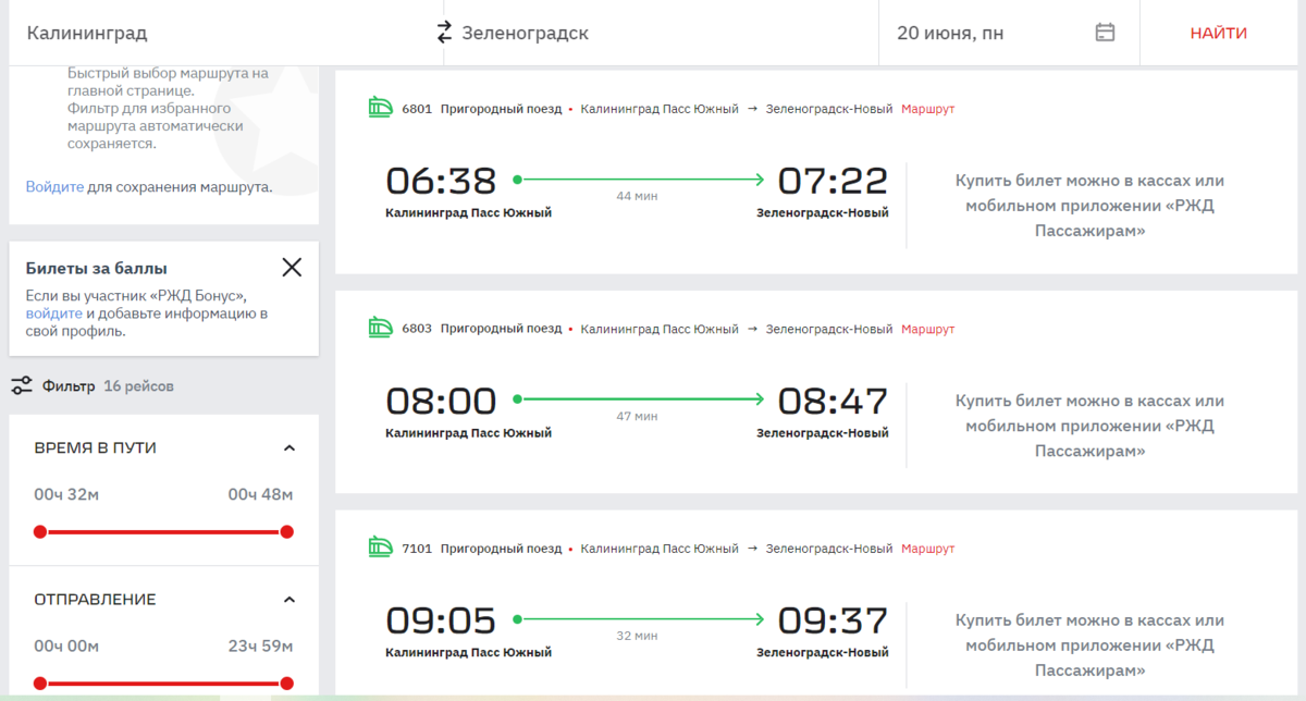 Купить билет можно и онлайн, кому как удобнее.