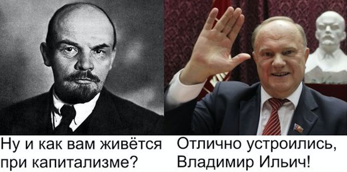 Один из известных мемов об оппортунизме внутри КПРФ
