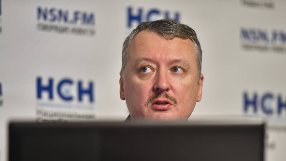 Фото: Игорь Иванко / Коммерсантъ📷Игорь Гиркин (Стрелков)