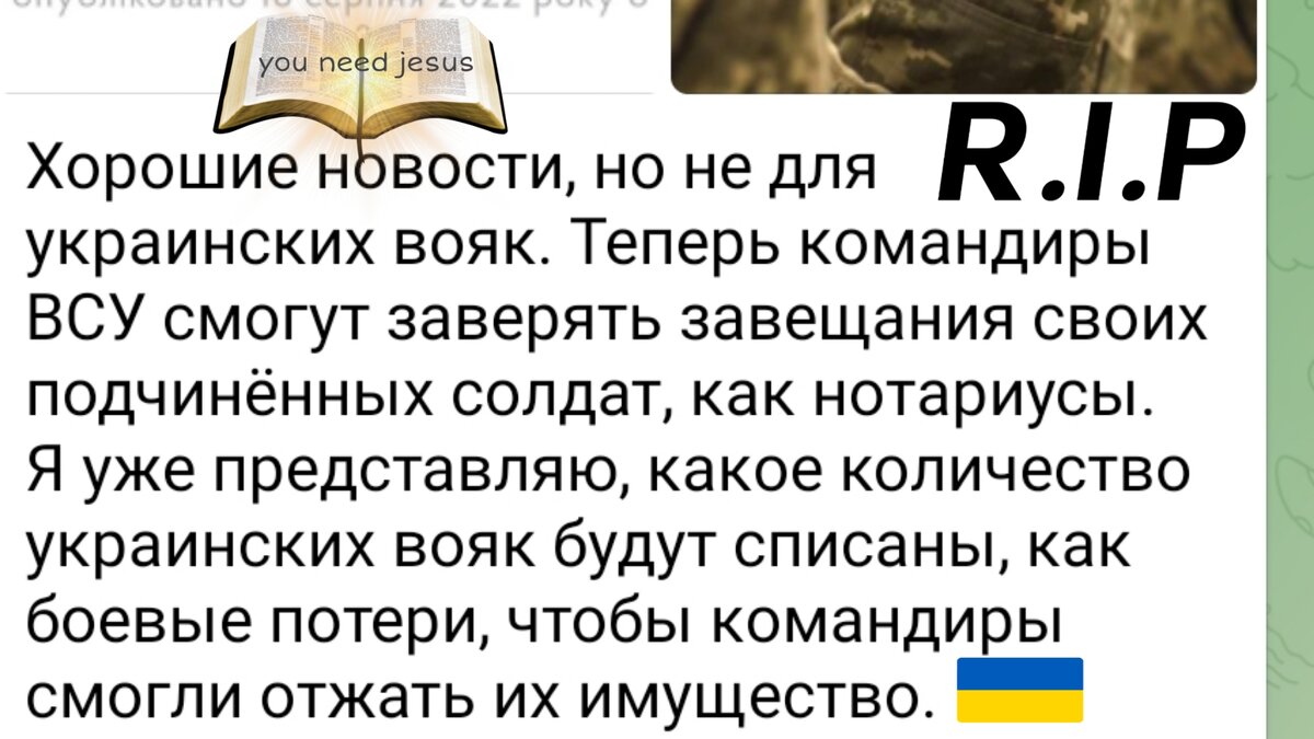 Завещания украина. Завещание Украина.