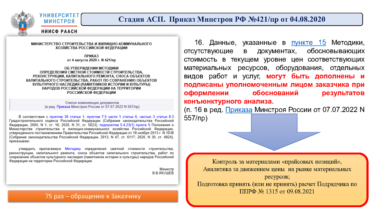 Бизнес планы инвестиционных проектов проходят экспертизу