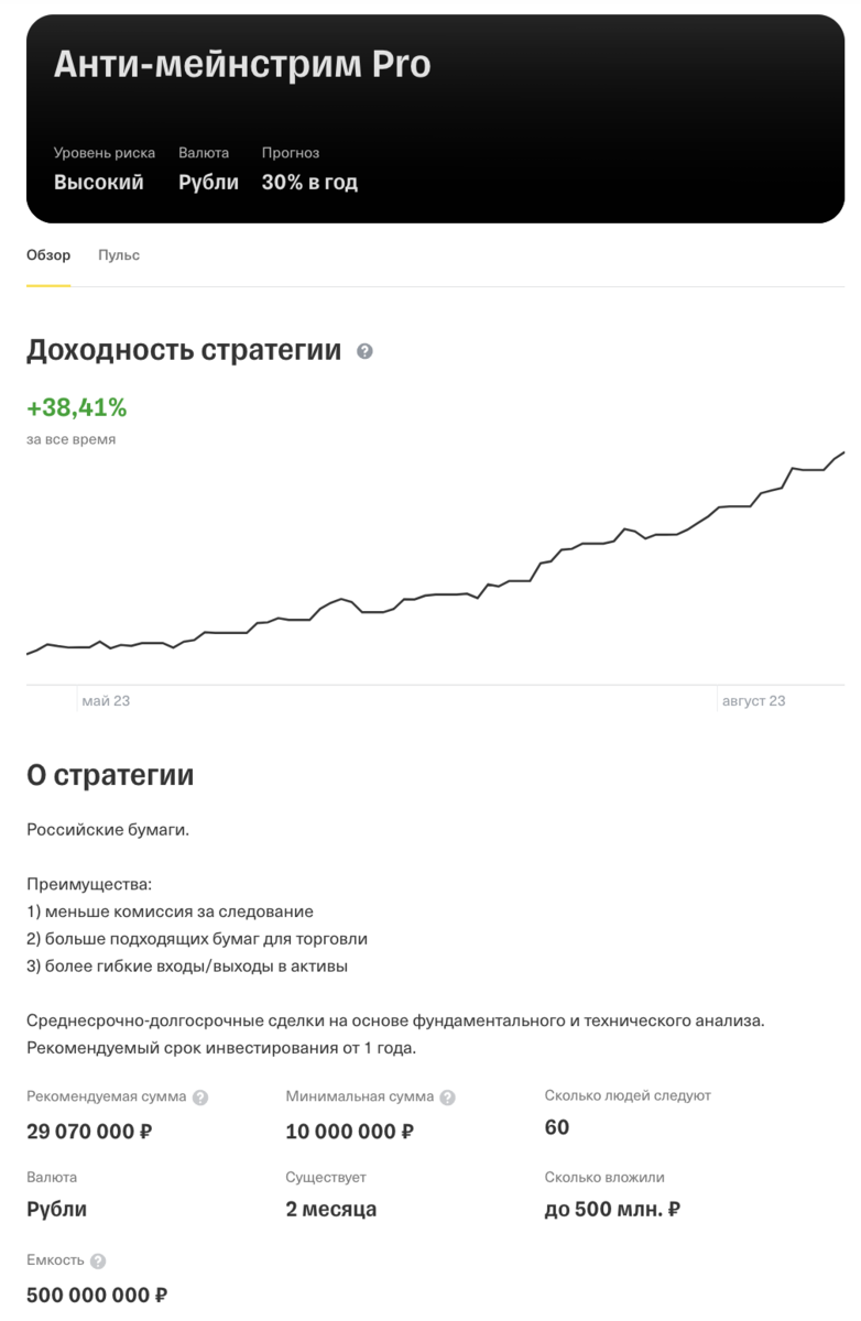 Автоследование в Тинькофф: Реальные Цифры и Результаты | Инвестиции -  просто! | Дзен