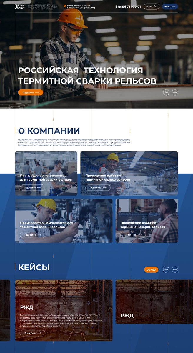 Сайт ПОСЛЕ редизайна