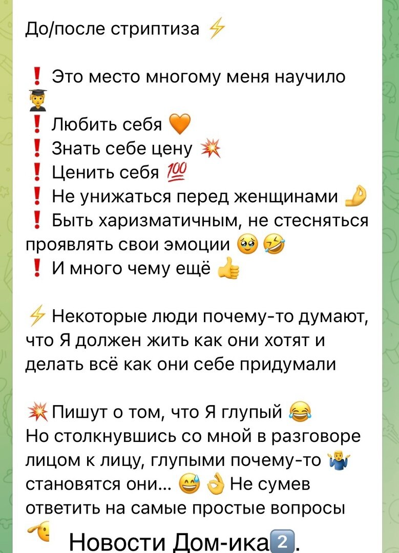 Новости Дом-ика2️⃣. 10.08.23. С кем Дмитренко встречается. Кого хотят  выгнать и кто самый топчик проекта. Работа-мечта от Баженова. | Новости ДОМ-ика  2️⃣. | Дзен