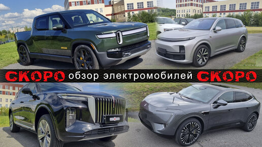 Автомобили 