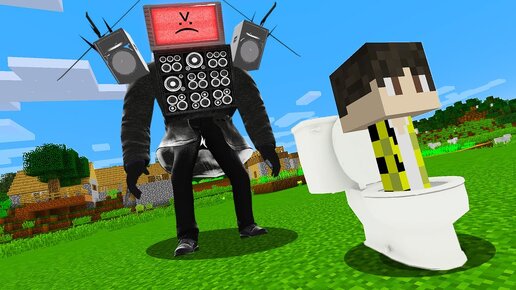 Я ПРЕВРАТИЛСЯ В СКИБИДИ ТУАЛЕТ ПРОТИВ КАМЕРАМЕНОВ В МАЙНКРАФТ SKIBIDI TOILET VS CAMERAMAN MINECRAFT