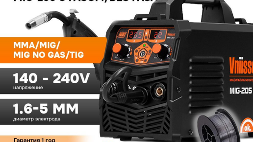 сварочный инвертор полуавтомат vniissok mig-200 без газа 3 в 1 (мма/mig no gas/tig) igbt. Vniissok mig 205 инструкция на русском языке. Vniissok mig-180 точечная сварка. сварочный аппарат vniissok mig-180.