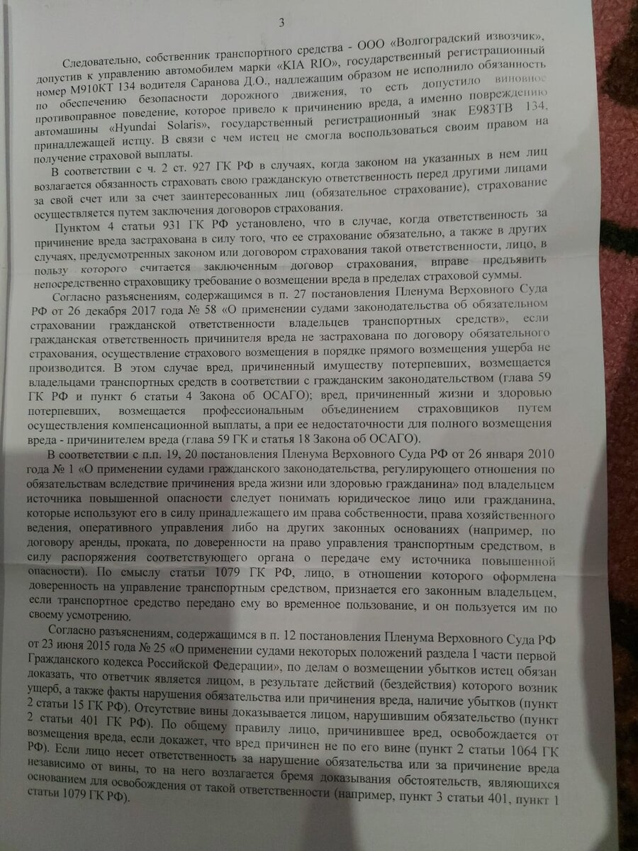 Попали в ДТП с машиной такси? Как взыскать деньги с ТАКСОПАРКА!!!! | Сергей  Ашмаров | Дзен