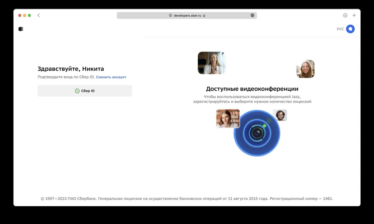 Пробив по айди телеграмма. Айди в телеграмме. гигачат от сбербанка. gigachat логотип. gigachat сбер.