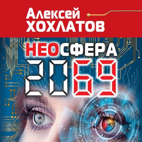    Будущее будет светлым?