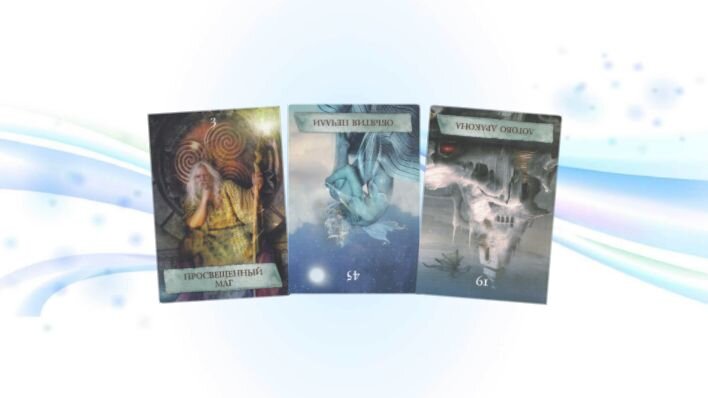 Оракул Волшебная карта. Фото автора.