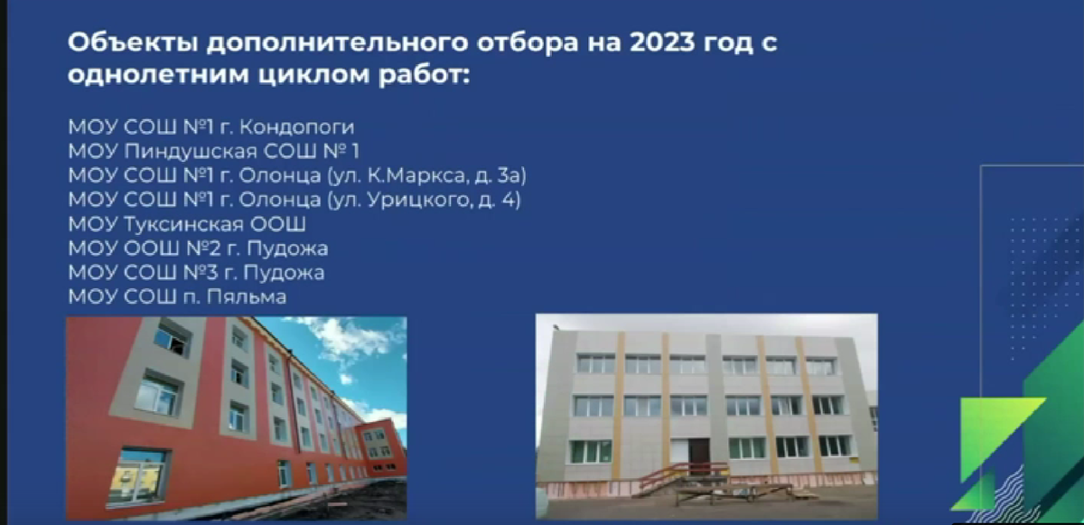    Не все школы Карелии успеют отремонтировать к 1 сентября
