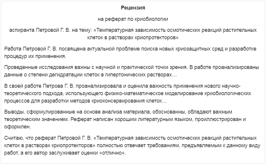 Требования к написанию курсовой работы по дисциплине "Психология" - презентация 