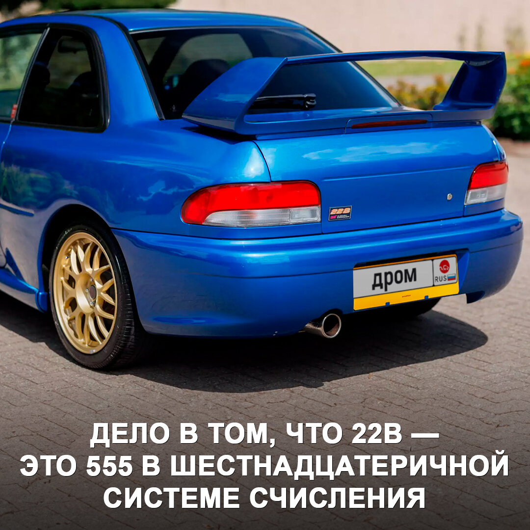 Возможно, самая легендарная Subaru была продана на аукционе за рекордные  $606 000. | Дром | Дзен