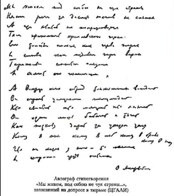 Автограф стихотворения