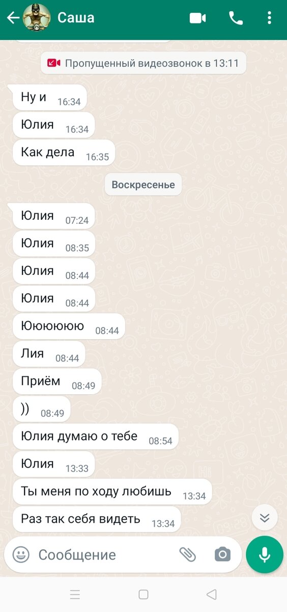 ЛИСТАЙ