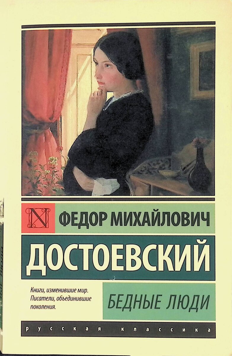 Достоевский. Вся правда об известном писателе | Книги. Издательство АСТ |  Дзен