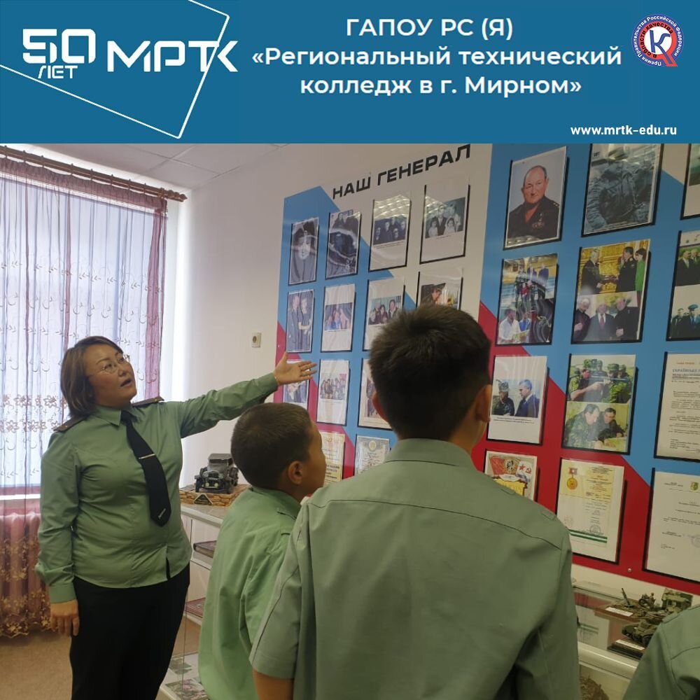 Шестиклассники посетили музей генерала Трошева в «КШИ».