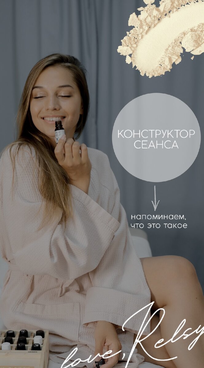 Конструктор сеанса массажа🤲🏻: напомним, что это такое! | Студия массажа и  SPA 