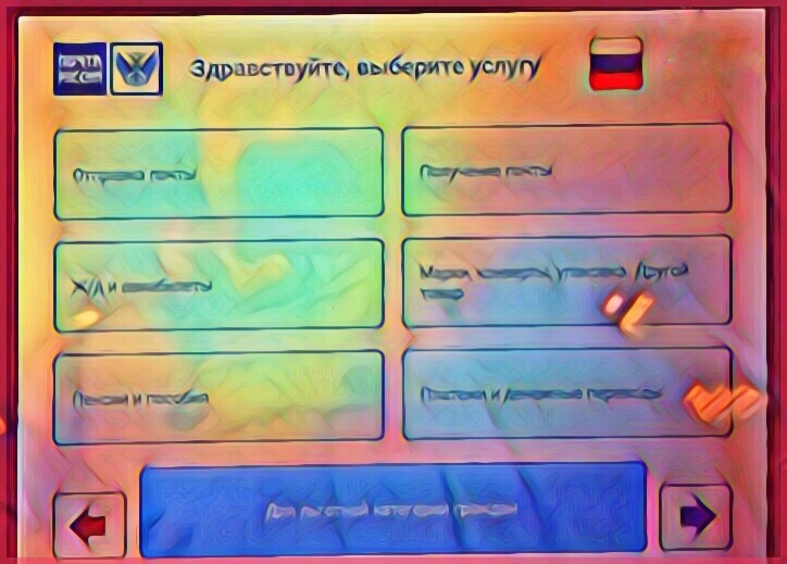 Стандартный терминал на крупных почтамтах.