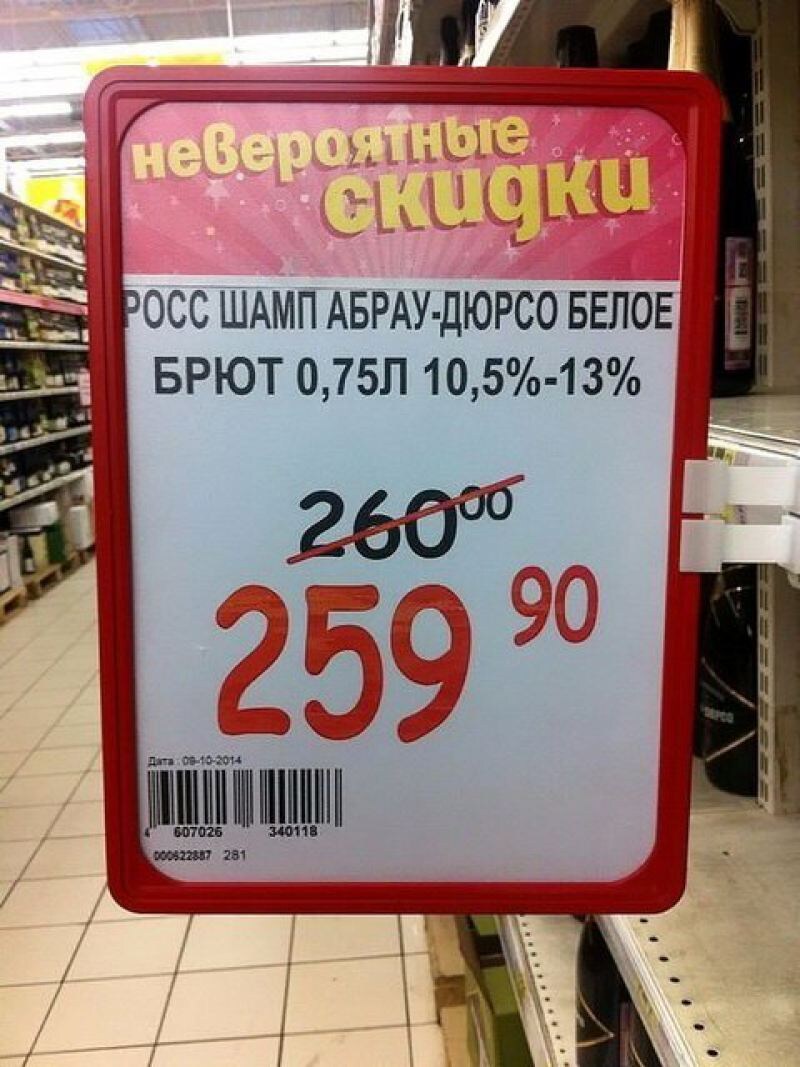 Экономим при покупке 10 копеек!