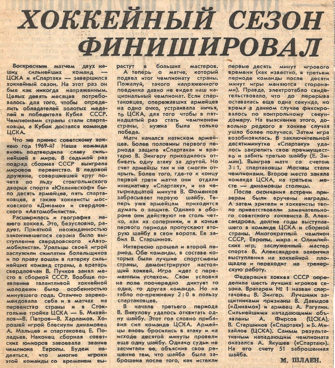 Одиннадцатое мая. Все части | «Спартак» Исторический прессинг | Дзен