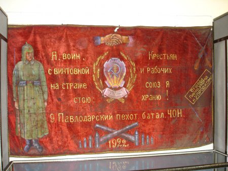 Знамя одного из формирований ЧОН, 1922 года.