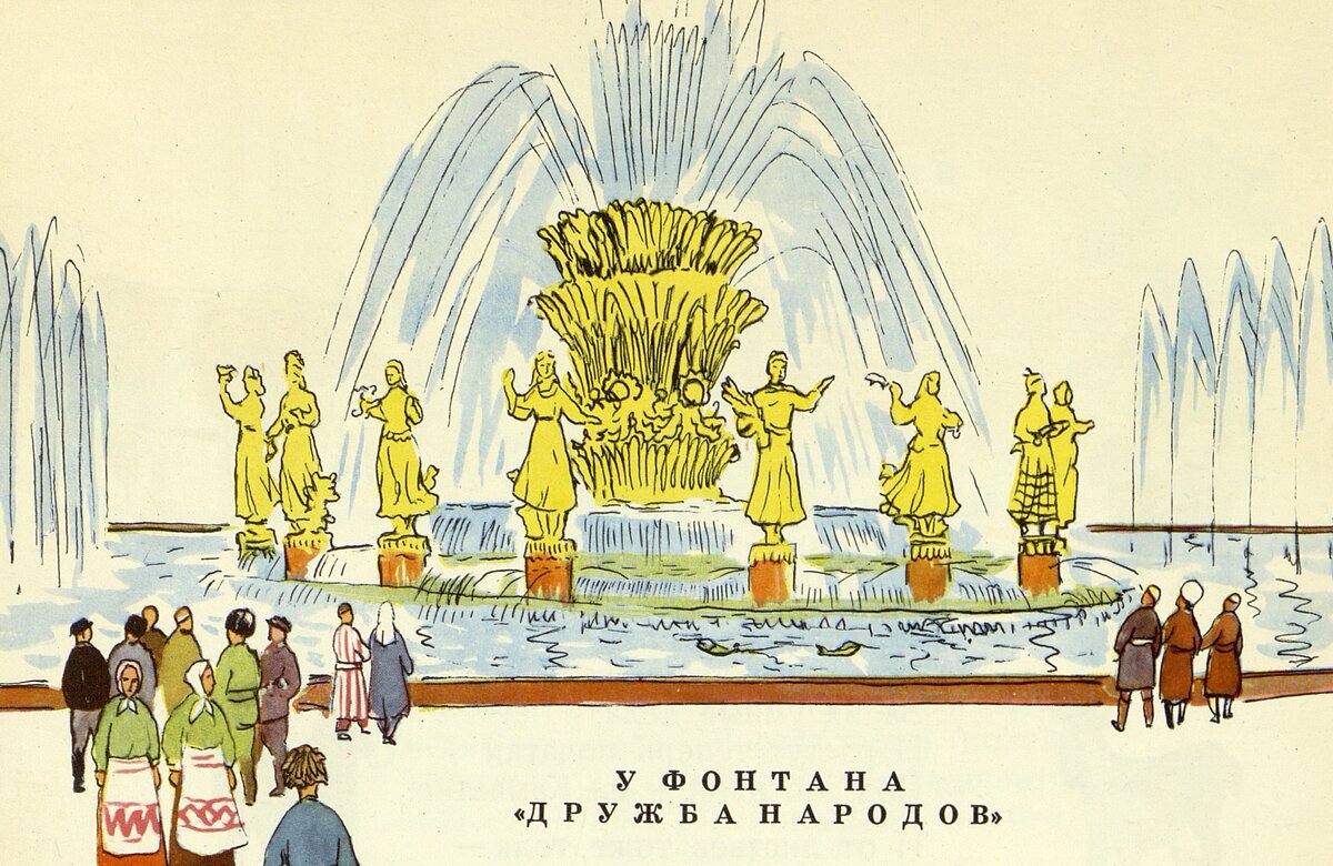 Фонтан вднх нарисовать