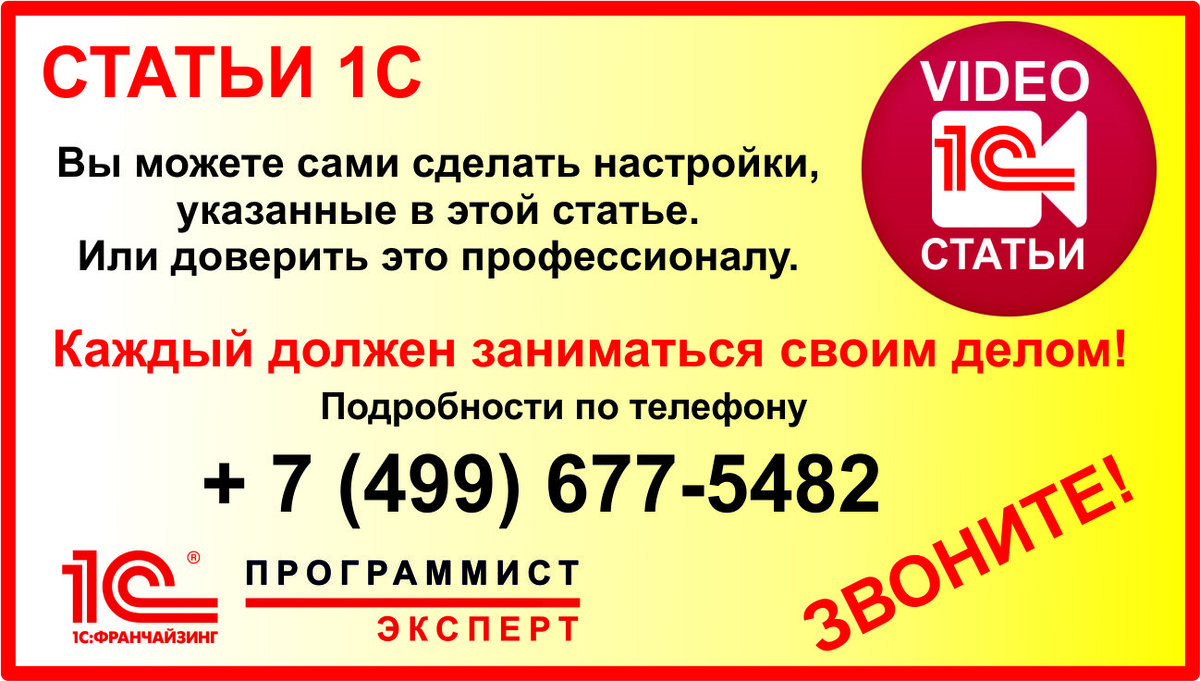 Как в 1С ЗУП вывести список сотрудников? | 1С ПРОГРАММИСТ ЭКСПЕРТ | Дзен