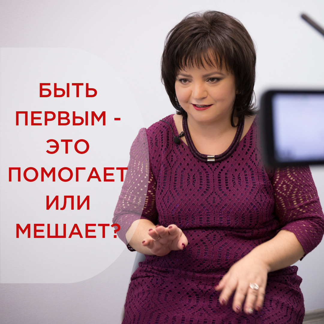 Хочу срочно поделиться с Вами своей историей о сегодняшнем походе в налоговую. ⠀
В общем на днях я решила зарегистрировать свое ИП, так как по новому виду деятельности совсем не выгодно договора заключать с моим действующем ООО. Ладно суть не в этом.
⠀
Несколько дней назад, я решила воспользоваться электронным сервисом налоговой для подачи заявки о регистрации ИП в электронном виде.
⠀
У нас сейчас любят декларировать электронный документооборот в гос. органах. По началу вроде бы было не так сложно, учитывая, что я привыкла работать с документами.
⠀
Заполнила заявление, отсканировала паспорт, оставалось его только прикрепить. И вот тут началось самое интересное.
⠀
Стандартные программы, которые установлены на компьютеры большинства людей, не позволяют сохранить сканы паспорта в том формате, в котором просит сервис. Я облазила весь интернет чтобы понять, как документ перевести в нужный им формат. У меня на это ушло больше 2-х часов. Представляете!!!!! На то, чтобы просто прикрепить документ. Ну Вы понимаете да, что съездить в налоговую в этой ситуации мне было бы также или быстрее.
⠀
Ладно. Заявку в итоге отправила, позлилась немного и успокоилась.
⠀
Пришло уведомление о том, что я могу прийти и забрать документы.
⠀
Поехала сегодня за документами. Взяла талон, очередь прошла быстро.
⠀
НО! Следующий факт до сих пор заставляет меня испытывать разные эмоции.
⠀
Подхожу я к девушке, которая должна выдать мои документы. Она спокойно начинает их проверять и вдруг тут такая фраза: «Девчонки, а Вы когда-нибудь видели, чтобы к электронной заявке был прикреплен скан паспорта? Нет? Вот и я вижу в своей практике впервые. Теперь буду говорить всем, что есть все-таки люди, которые могут это сделать.»
⠀
Вы бы видели мои глаза в этот момент)))))))))).
⠀
Как бы Вы себя почувствовали на моем месте?
⠀
Гордость, за то, что Вы первый человек, который смог это сделать?
⠀
Чудаком))), потому что можно было принести просто копию, и никто бы тебя не развернул?
⠀
Человеком, который подставил других, потому что они теперь собираются позиционировать, что это сделать возможно?
⠀
Или не обратили бы на это внимание?
⠀
Вывод: привычка выполнять то, что делаешь на 100% не всегда приносит пользу.